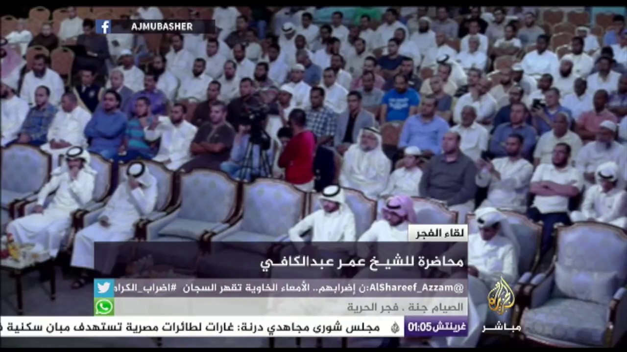 لقاء الفجر .. محاضرة للشيخ عمر عبد الكافي عن فضل رمضان