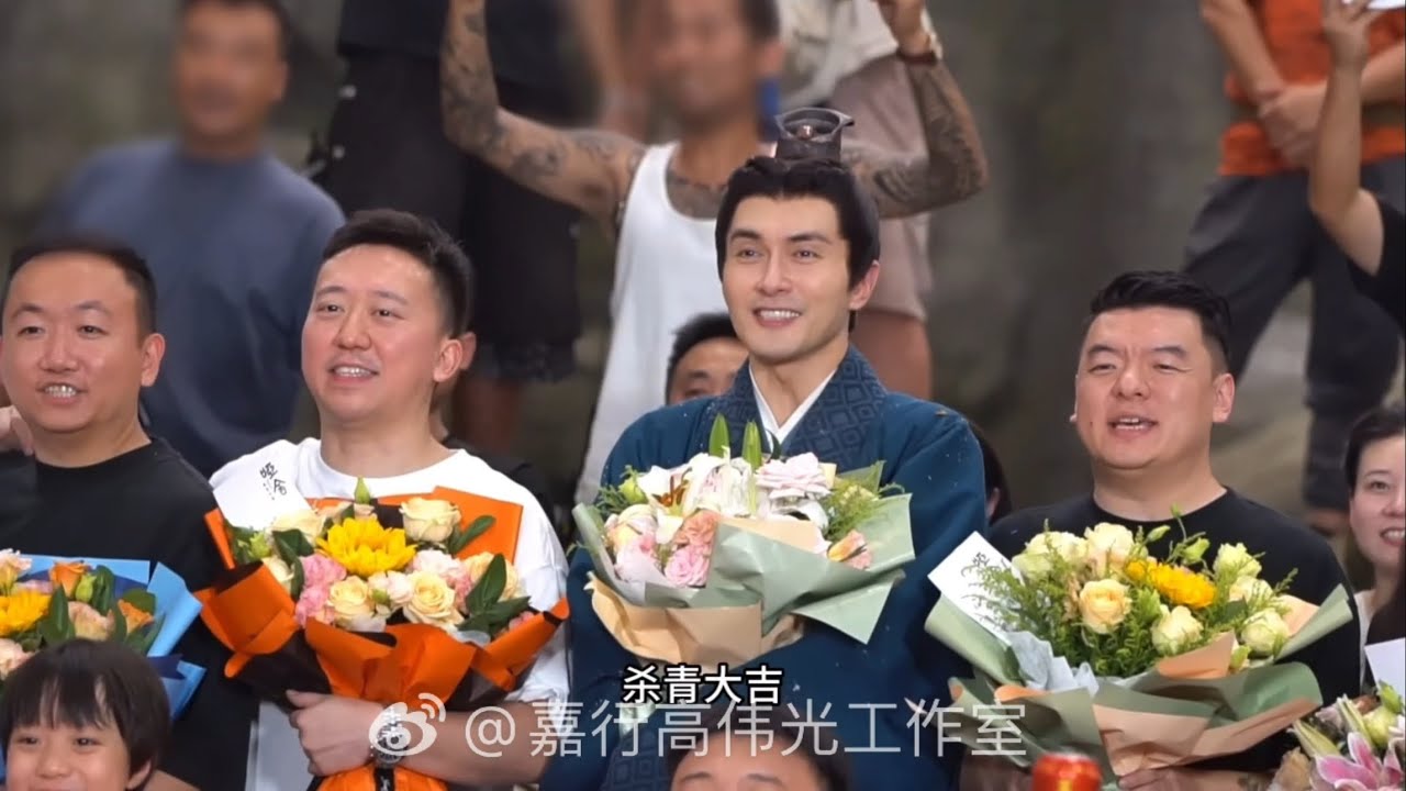 #高伟光[超话]# 🚪#高伟光哑舍# 杀青记录掉落，是满场“跑图”😎欢乐的毕之老板@深情的高伟光 #啞舍