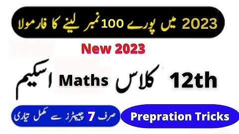 2nd Year Mathematics Pairing Scheme 2023 - 12th class maths pairing scheme 2023