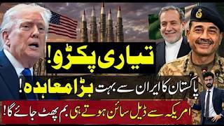 Pakistan–Iran Mega Agreement Alert | US Deal Triggers Global Shockwaves | Breaking Geopolitical News