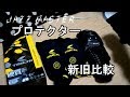 RSタイチステルスニーガード・コミネ胸部プロテクター　レビュー/motovlog