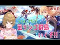 【原神】金リンゴ群島ついにきた！！サマータイムオデッセイ、原神の夏、たのしむぞ！！【Genshin lmpact】