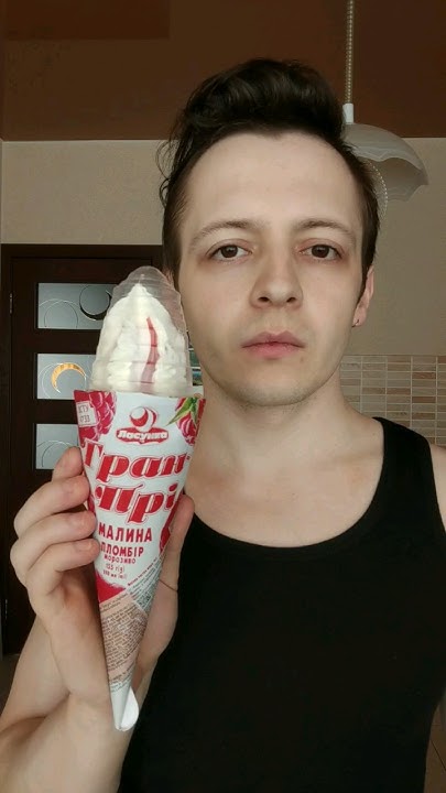 МОРОЖЕНОЕ РОЖОК МАЛИНА ГРАН ПРИ ЛАСУНКА. МОРОЖЕНОЕ С МАЛИНОЙ. МАЛИНОВОЕ ...