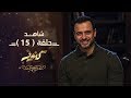 الحلقة 15 - كنوز - مصطفى حسني - EPS 15 - Konoz - Mustafa Hosny