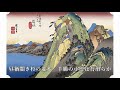 箱根八里  唱歌