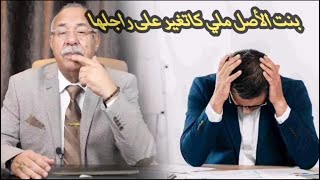 الخراز: الغيرة صعيبة الدليل هو قدامكم
