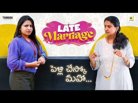 Late Marriage || పెళ్లిచేస్కో మహా || Shanmukha ,Mahalakshmi || Average Indian || Tamada Media
