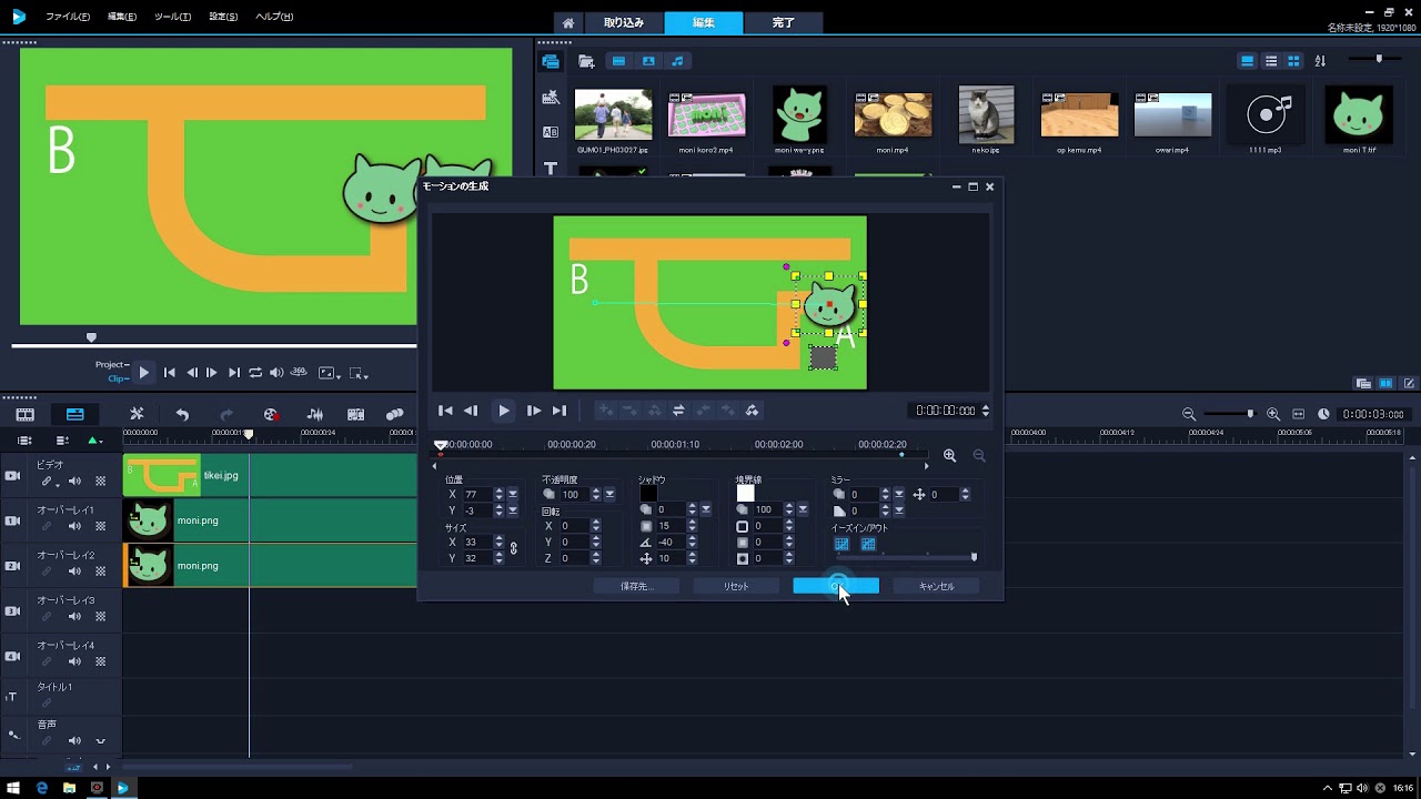 Videostudio Function VideoStudio 2018 使い方8 もにっこ初級講座 モーションの生成について - YouTube