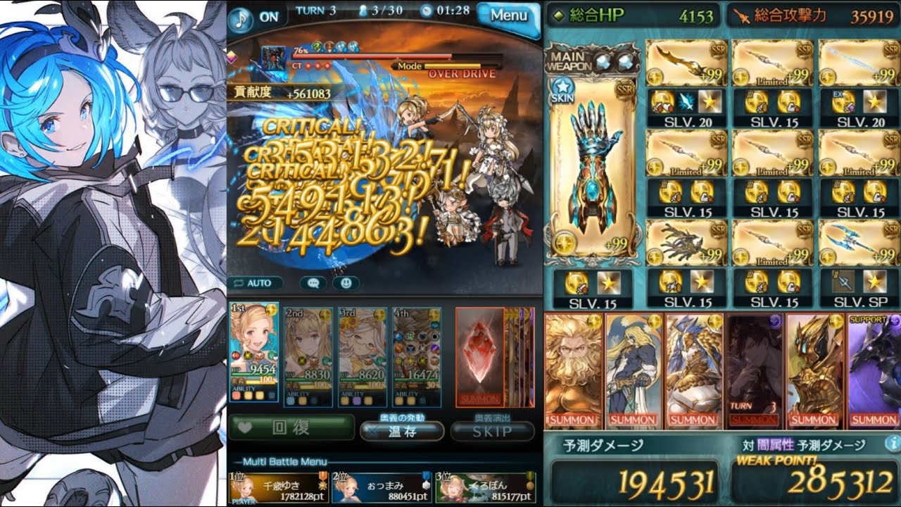 グラブル つよばは 土レスラー5ターン 0万 1 Baha Hl Earth Luchador 5t 2 Million Contribution Gbf のyoutube動画統計 Noxinfluencer