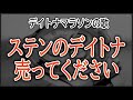 デイトナマラソンの歌