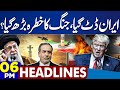 Rawalpindi Explosion | Afghanistan Exposed | US Iran Tension | 6PM Headlines | Iran is Ready For war