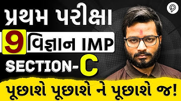 Std 9 Science IMP 🔥 Section C | Dhoran 9 Vigyan Vibhag C Most IMP 2025 | Gujarati Medium | HP Sir