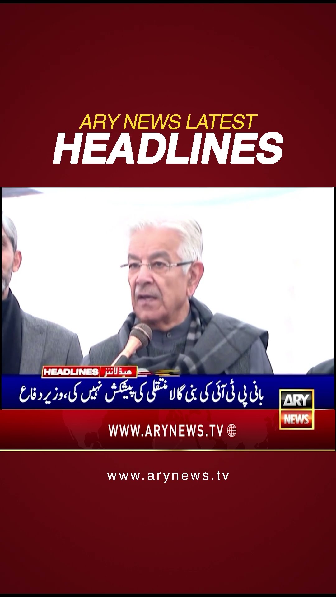 #2pmheadlines #shehbazsharif #KhawajaAsif #conference #ImranKhan #lahorehighcourt #shorts