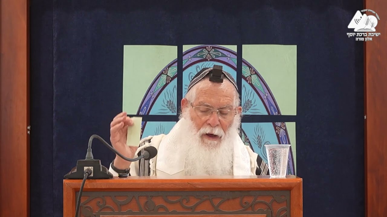 הזמן הראוי לתקיעת שופר | הרב אליקים לבנון | הלכות חגי תשרי תשפ"ה | 18