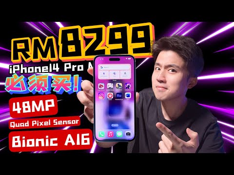 iPhone 14 Pro Max 的絕世容顏帥到我了！iPhone 14 嘛...就算了xD