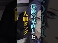 【あまりにもリアリスト】30歳になったらやっておくべきことについて語る長尾景【長尾景/にじさんじ】