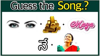 సాంగ్ కనుక్కోండి? Guess the Song | Guess Movie,Actor | Podupu Kathalu | #podupukadhalu #riddles screenshot 5