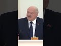 Лукашенко: ВСЁ должно быть изъято в доход государства! #shorts