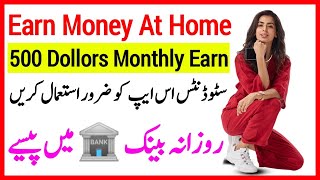 How to Earn Money At Home Based Job Daily