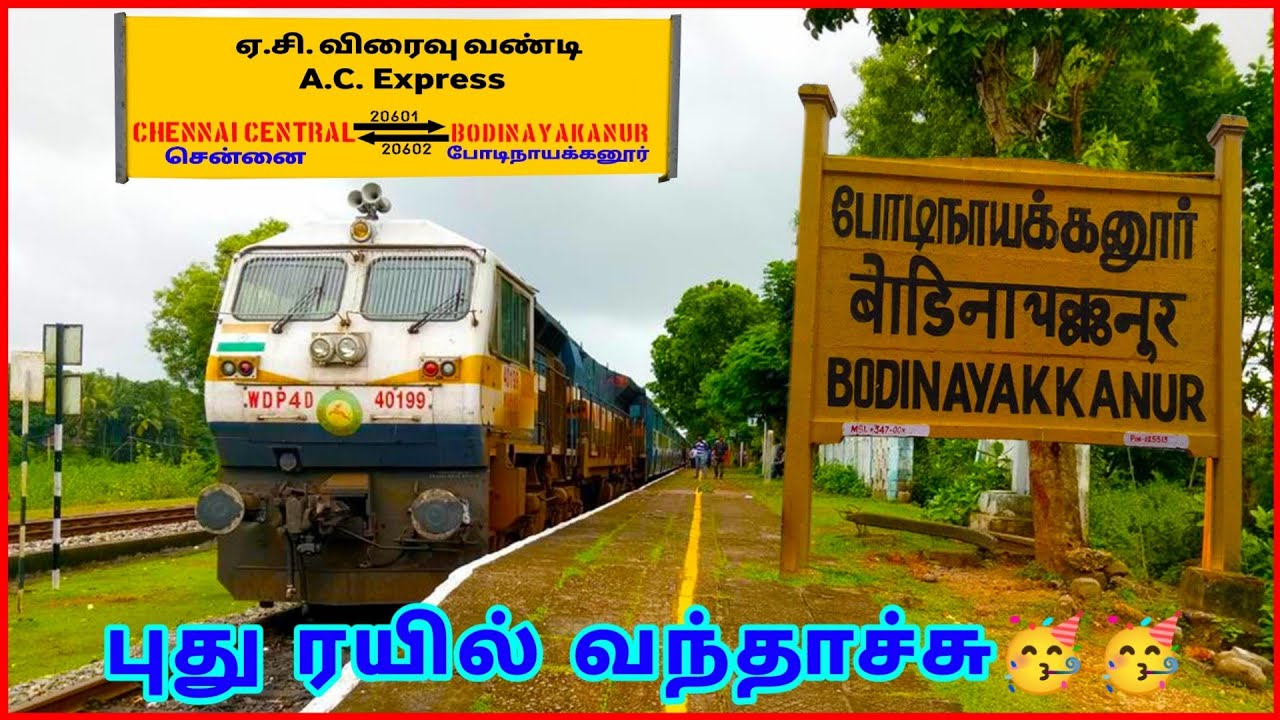 New Express Train To Theni Bodinayakanur CHENNAI BODINAYAKANUR bangalore-to-chennai-in-ac-double-decker-express-22626-double