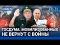 ⚡️НОВОСТИ | МОБИЛИЗОВАННЫХ НЕ ВЕРНУТ С ВОЙНЫ | ЭВАКУАЦИЯ НА ХЕРСОНЩИНЕ | ШНУРОВА ОТМЕНИЛИ