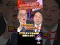 迷言・名言【岡田克也 国民感情を操れ!?】小野寺五典がブチ切れ「お前のせいだろ💢」