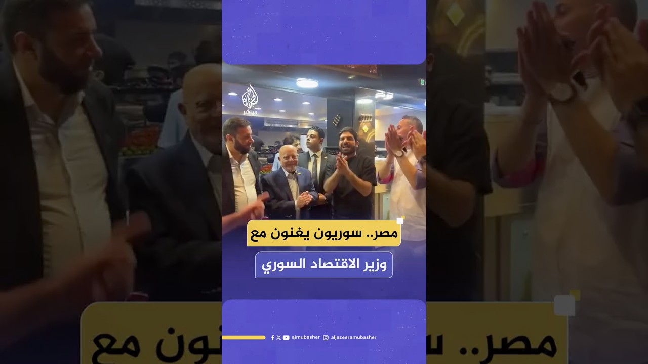 على أنغام المواويل.. وزير الاقتصاد السوري يلتقي بعدد من أبناء الجالية السورية في مصر