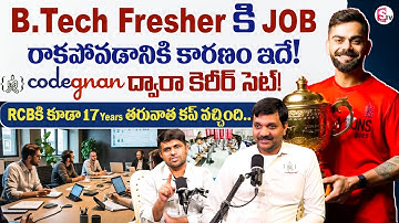 Codegnan Sai Ram About How to Start Your Career After B.Tech || Freshers Must Watch || SumanTV