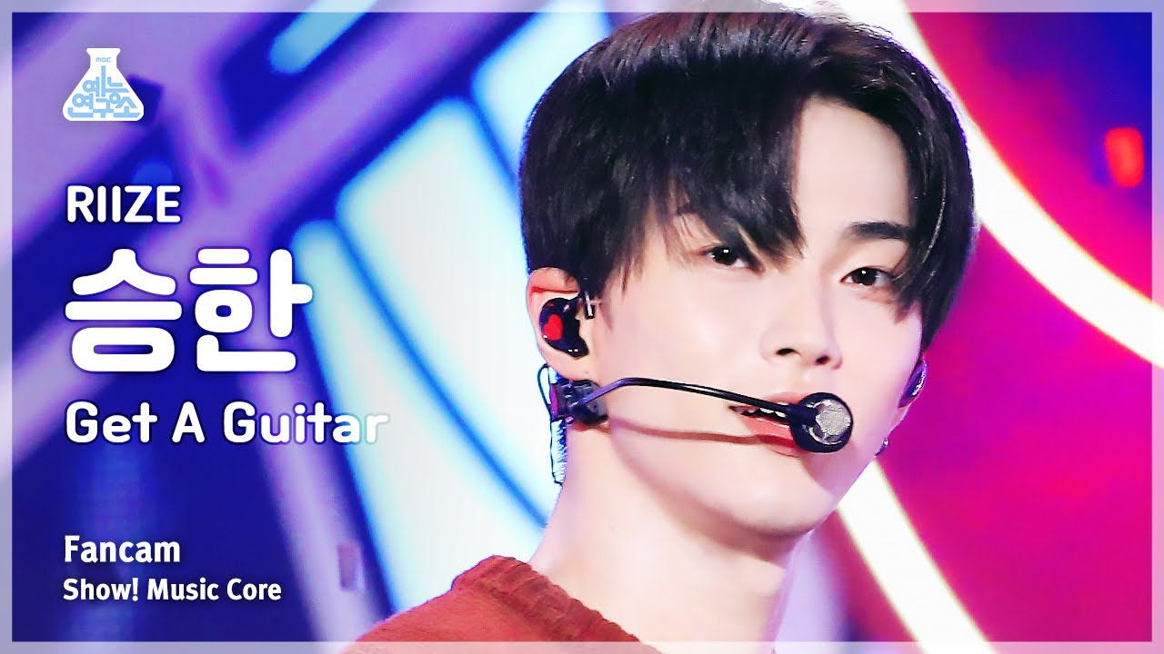 [예능연구소] RIIZE SEUNGHAN – Get A Guitar(라이즈 승한 - 겟 어 기타) FanCam | Show! MusicCore | MBC230909방송