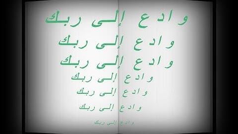 الشيخ محمد فوزى من سورة فاطر ياايها الناس انتم الفقراء الى الله
