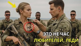 видео: Смеялись над молчаливой снайпершей — пока морские котики не узнали её позывной и правду — вскоре шок картинка: Смеялись над молчаливой снайпершей — пока морские котики не узнали её позывной и правду — вскоре шок