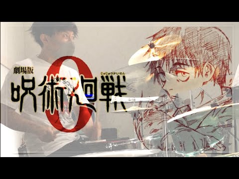 【劇場版 呪術廻戦 0】 "一途" King Gnu【Jujutsukaisen zero】 DRUM COVER ドラム 叩いてみた "ichizu"