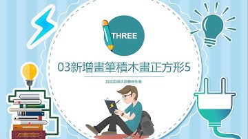 03-5說明用巢狀迴圈做作業