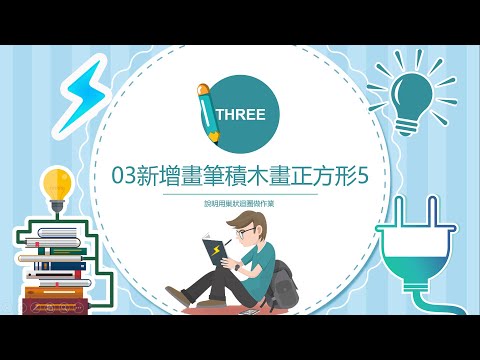 03-5說明用巢狀迴圈做作業