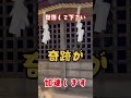 【覚悟して下さい】最初は静か…その後すべてが急加速|富士の氣が満ちる静岡裾野の聖地参拝 #遠隔参拝 #神社参拝 #パワースポット #神様 #富士山 #金運上昇 #運気上昇 #奇跡 #強運 #神社好き
