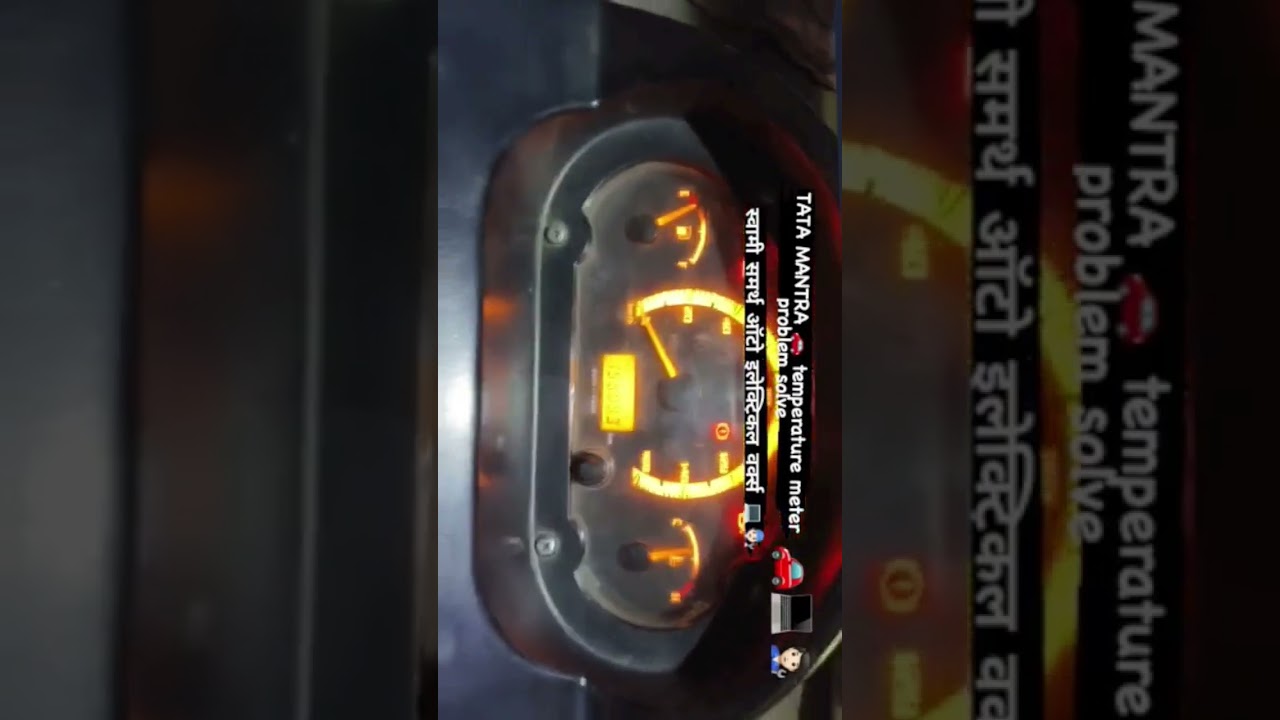 tata mantra temperature meter problem solve 