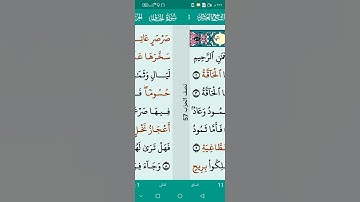 سورة الحاقةsurah Al Haqqahالشيخ محمد الفقيه #المصحف #اكسبلور #duet #الرحمن #automobile #answer