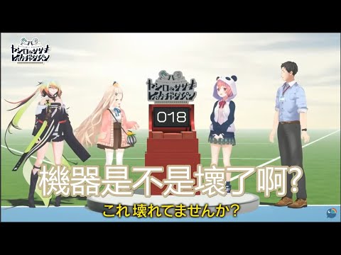 【中字精華】一拳敲出歷史新低的ちま醬【爆槌機台/社築/笹木咲/町田ちま/メリッサ・キンレンカ/にじさんじ/レバガチャダイパン】