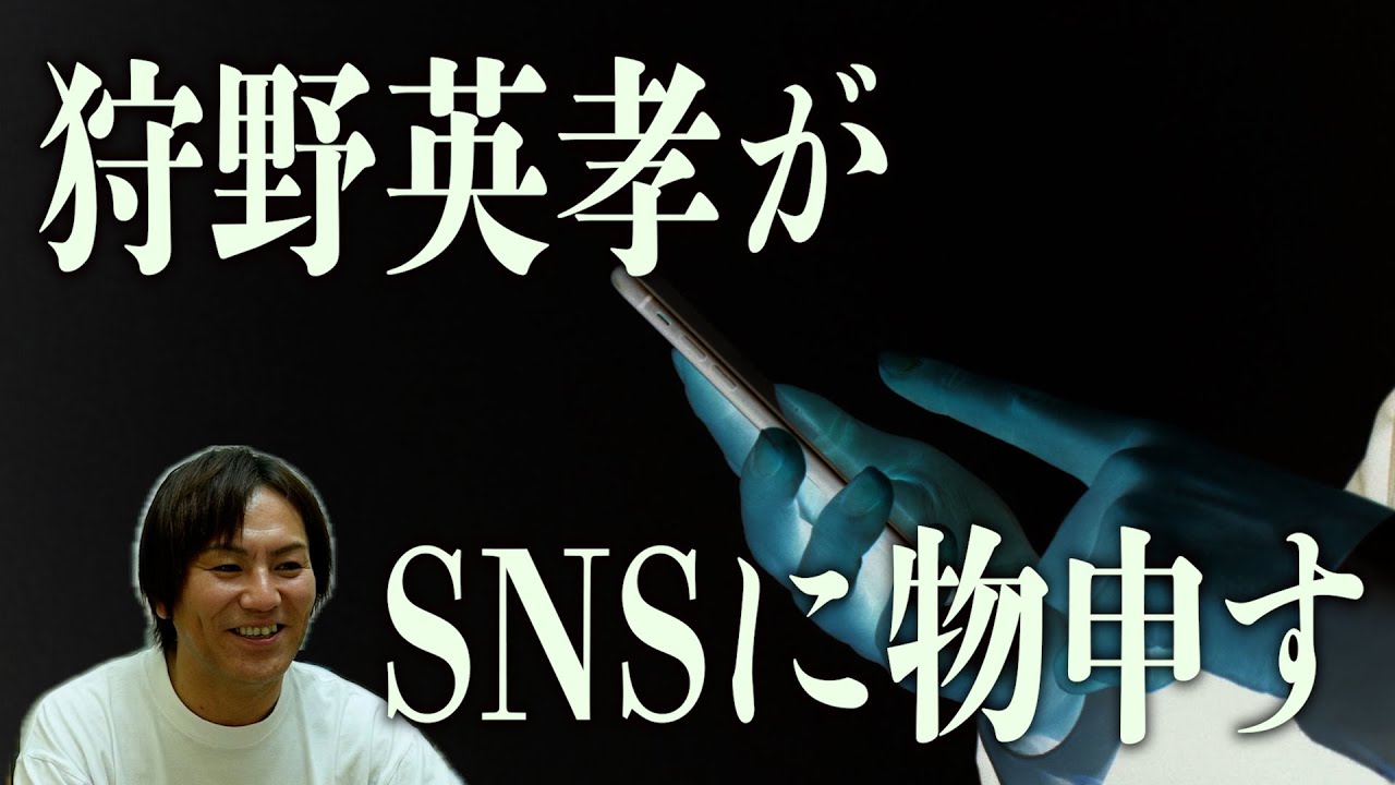 狩野英孝、アンチとの喧嘩やめたきっかけ告白 有名アーティストの