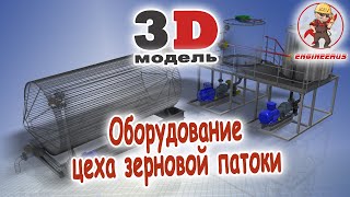 Autodesk Inventor 2019 - Анимированная сборка цеха