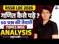 RSSB LDC Vacancy 2026 🔥 | Maths Strategy with 50 Questions | Topic-Wise Analysis by Mahesh Sir