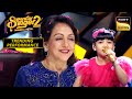 इस Performance ने Hema Ji को पुराने दिनों में पहुँचाया | Superstar Singer 2 | Trending Performance