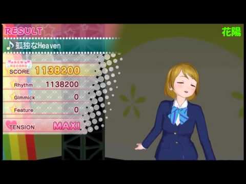 LoveLive! School idol paradise AnyResults