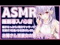 【ASMR/黒3Dio】お姉さん系彼女の寝かしつけ。囁きたっぷり、心音、お布団で添い寝【Binaural/Ear Massage/Whispering/Triggers for Sleep】