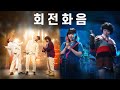 REMIX 회전목마 X 불협화음 Feat 베이식 신스 REMIX 회전목마 X 불협화음 Feat 베이식 신스
