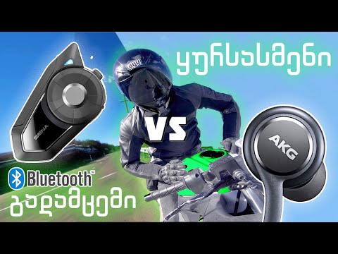 ექსპერიმენტი - ყურსასმენით მოტოციკლეტზე