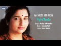 Aji Mote Mili Gola | Akshya And Anuradha Padwal | Puja Chandan | Bengali Latest Song | Mp3 Song