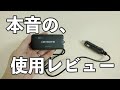 話題沸騰！車載用Wi-Fiルーターカロッツェリア DCT-WR100D 本音の１ヶ月使用レビュー