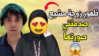 زوجة مشيع صور ومعلومات حصرية لها وظهورها الاول علي اليوتيوب لعام 2020 I صدمني شكلها?