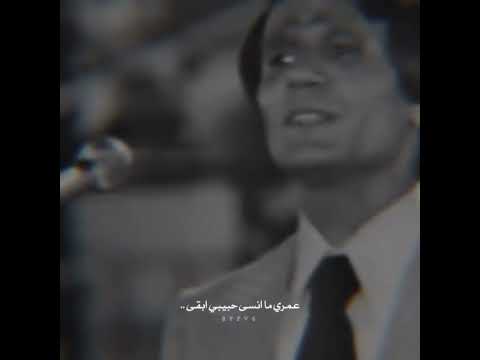 حاول تفتكرني مقطع من حفلة العندليب الاسمر